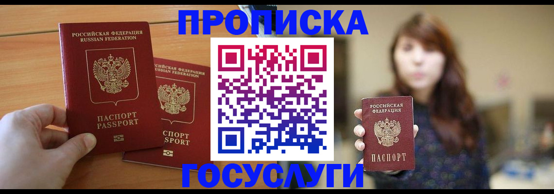 прописка от собственника в Сарапуле