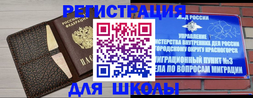 прописка в Сарапуле